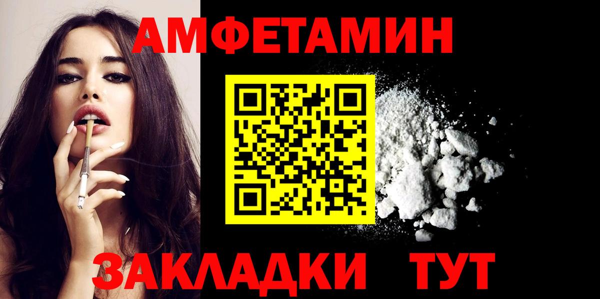 АМФ Розовый Топки