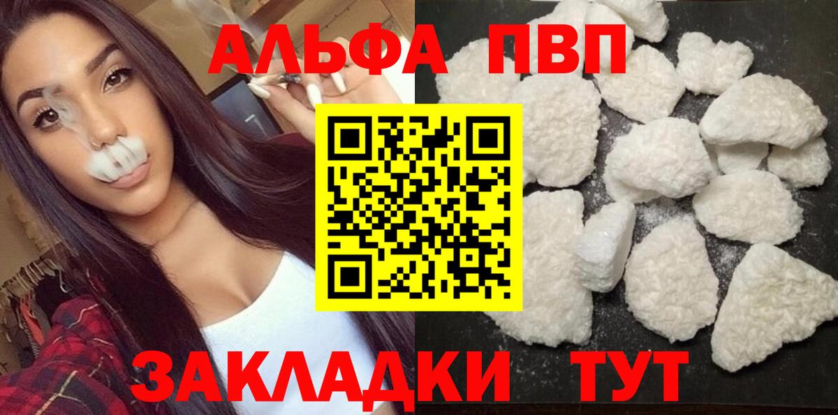 Alpha-PVP мука  Вход с VPN  Топки  A-PVP VHQ  A-PVP Соль 