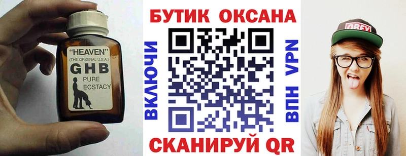 Бутират 1.4BDO  как найти закладки  даркнет наркотические препараты  Топки 