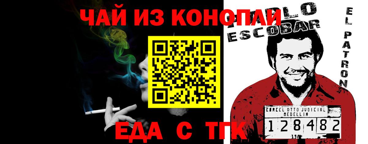 Топки  Еда ТГК марихуана  Вход с VPN 