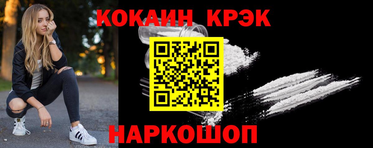 хочу   Кокаин 97%  Топки  Вход с VPN  Cocaine Fish Scale 
