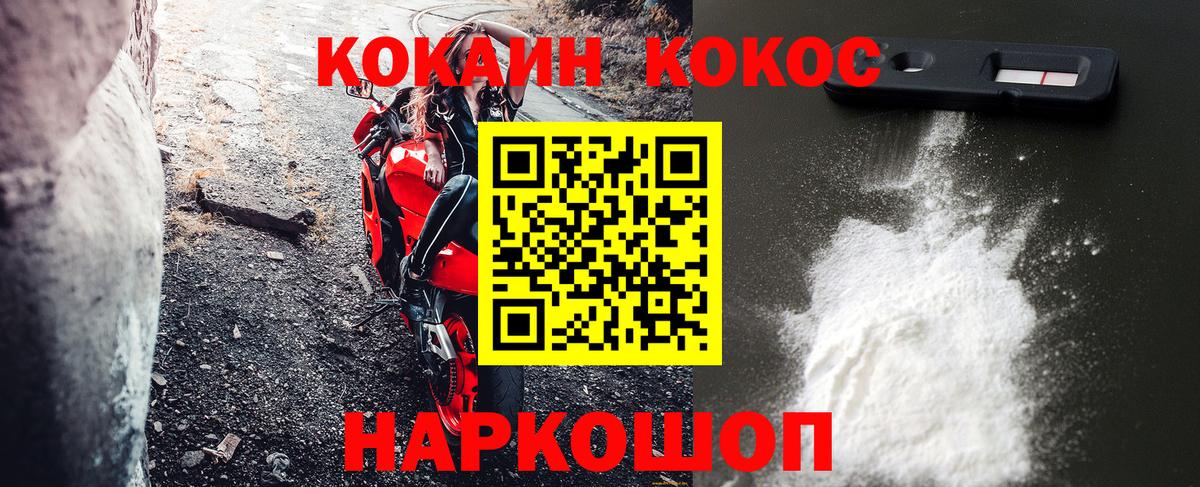 Кокаин 98% Топки
