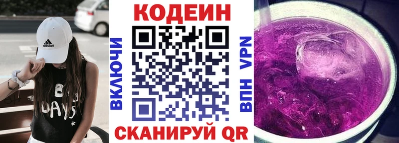 ссылка на мегу ссылка  Топки  Кодеиновый сироп Lean Purple Drank 