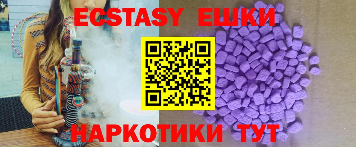 Экстази бентли  Ecstasy  Топки  Ecstasy louis Vuitton  Вход с VPN 