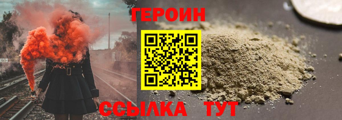 Героин афганец Топки