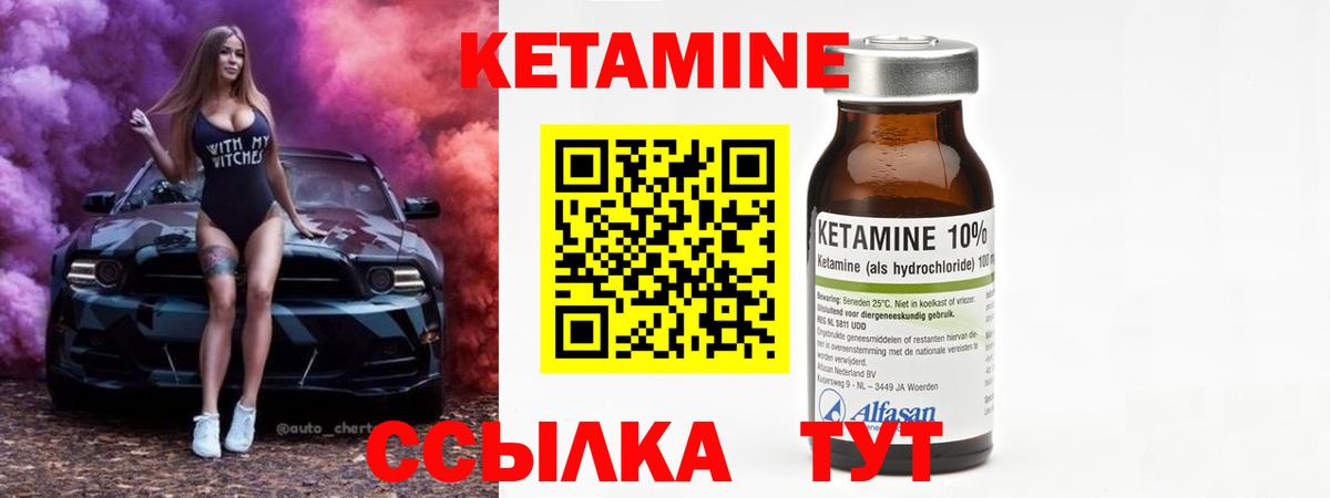 Топки  КЕТАМИН VHQ  КЕТАМИН VHQ  Вход с VPN 