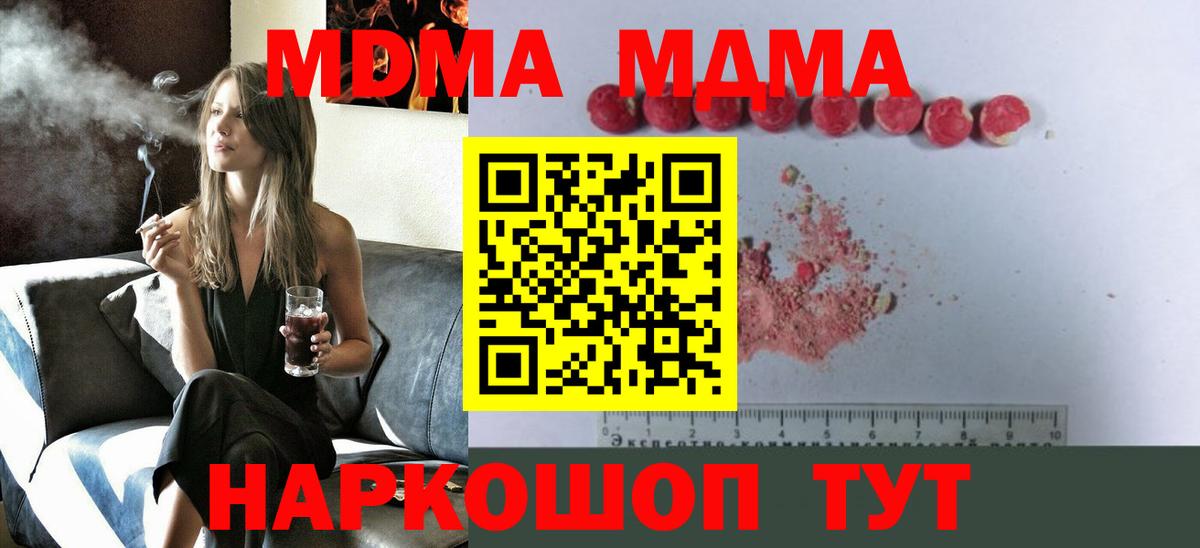 Топки  МДМА Molly  MDMA  Вход с VPN  MDMA кристаллы 
