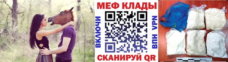 МЯУ-МЯУ мяу мяу что такое наркотик ссылка на мегу как зайти Топки