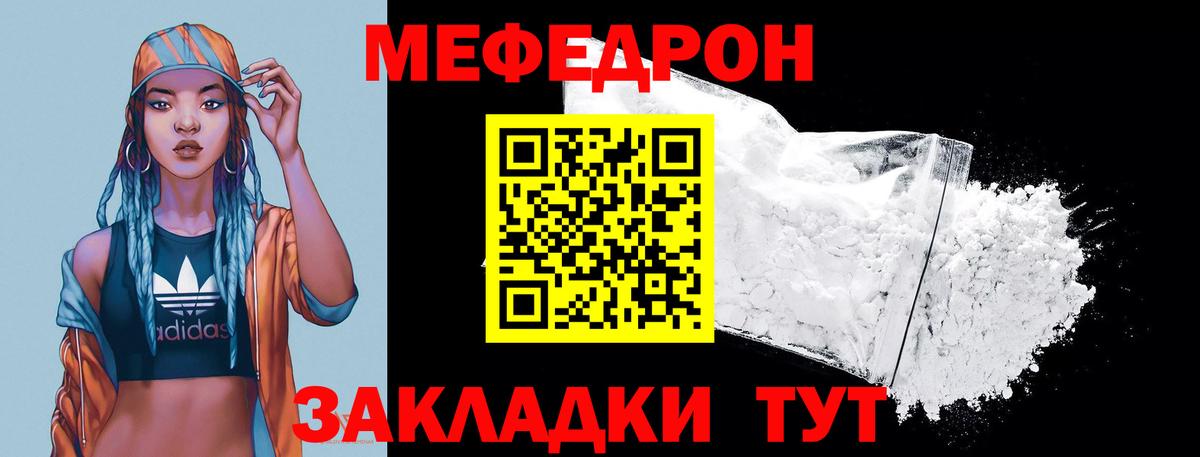 Мефедрон мяу мяу  Вход с VPN  МЕФ  Мефедрон мяу мяу  Топки 