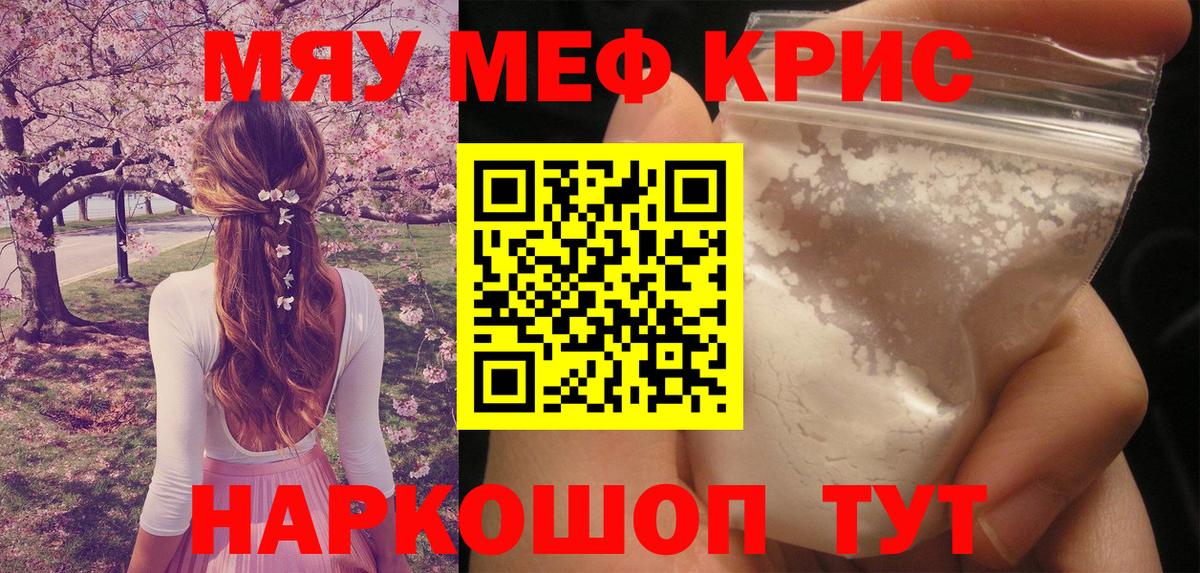 Меф мяу мяу  Топки