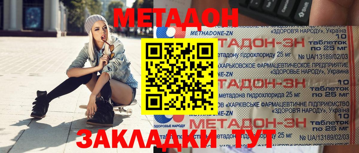 Топки  МЕТАДОН methadone  Вход с VPN  omg ССЫЛКА  маркетплейс официальный сайт  Метадон VHQ 