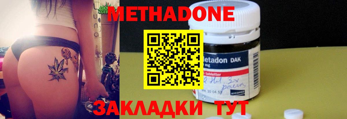 Метадон мёд Топки