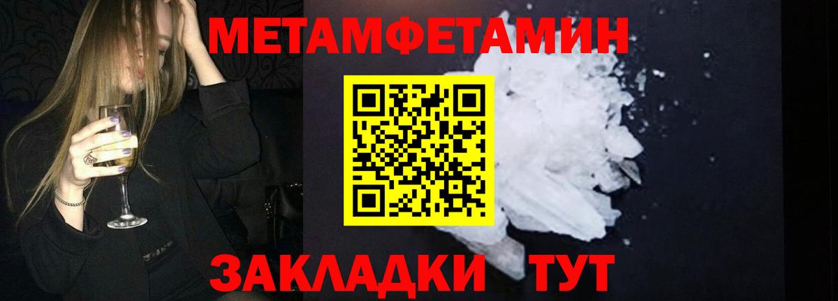 Метамфетамин пудра Топки