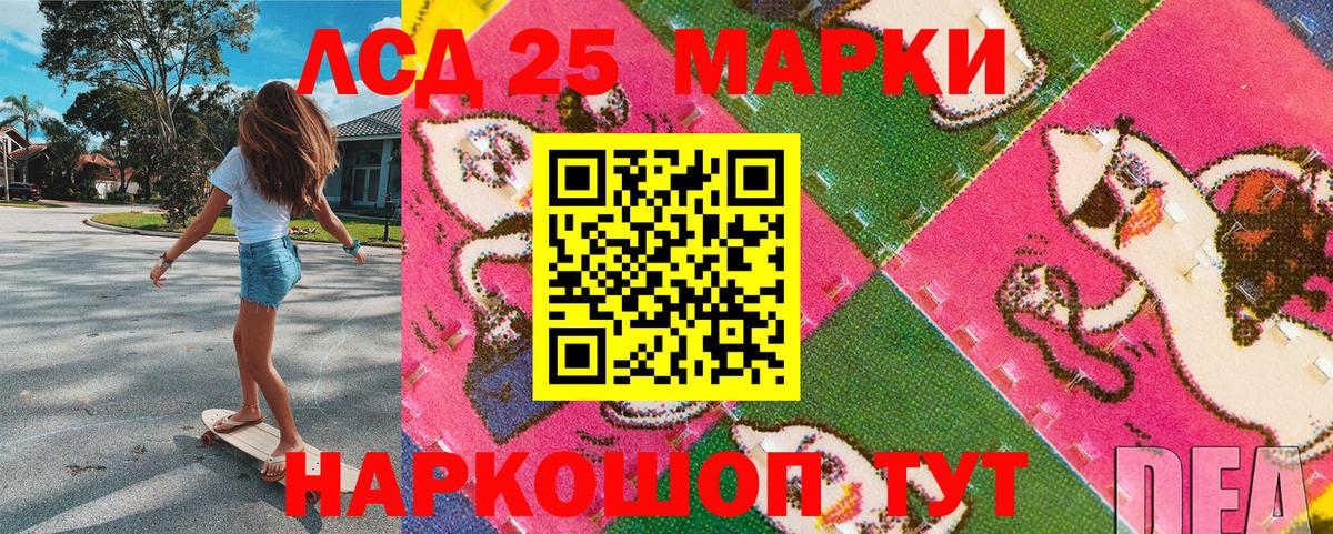 Марки 25I-NBOMe 1500мкг Топки