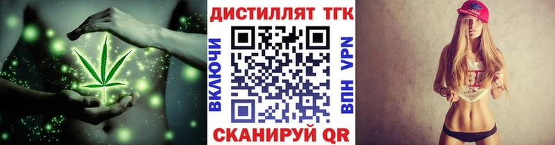 Дистиллят ТГК Wax  Топки 